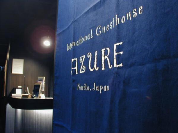 International Guesthouse Azure Narita Kültér fotó